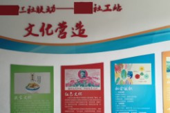 The photo was taken at the headquarter office of the social work agency. In the photo, it presents how social workers could cultivate social organizations, deliver the ideology of Communism (which is common among social service agencies in China but involuntarily), and broadcast the community's food culture